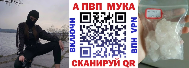 Alpha PVP мука  Джанкой 