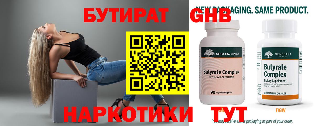 БУТИРАТ оксана  Вход с VPN  Джанкой 