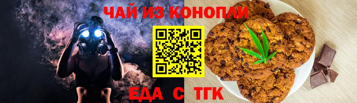 Джанкой  Cannafood конопля  Вход с VPN 