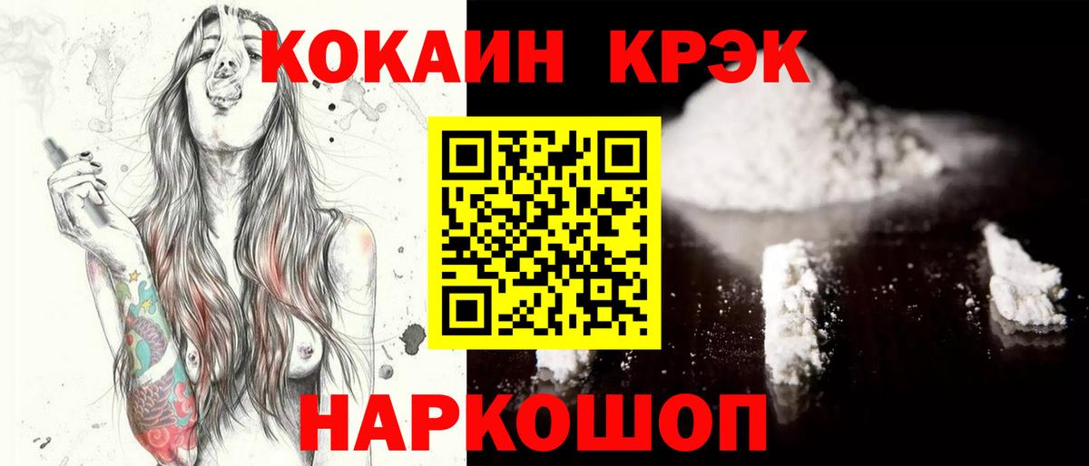 Cocaine Перу  Cocaine 99%  Вход с VPN  Джанкой 