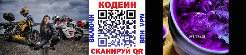 как найти наркотики  Джанкой  Кодеин напиток Lean (лин) 