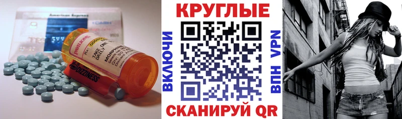 гидра ТОР Джанкой Экстази круглые