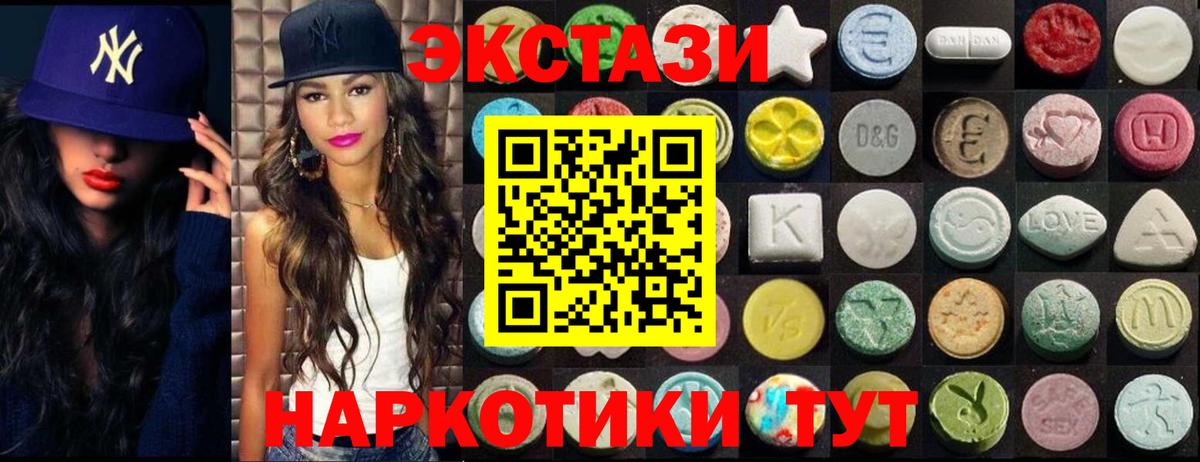 Экстази 300 mg Джанкой