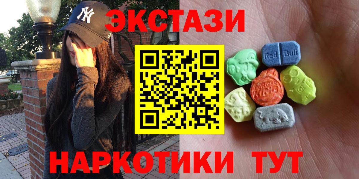 Ecstasy 99%  Экстази Cube  Джанкой  Экстази  darknet наркотические препараты  Вход с VPN 