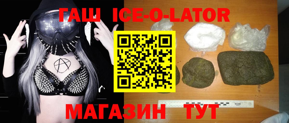 ГАШИШ хэш Джанкой