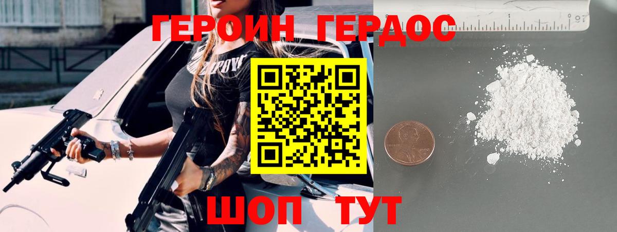 Героин  Вход с VPN  Джанкой  Героин афганец 