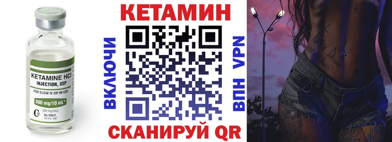 КЕТАМИН ketamine  даркнет сайт  Джанкой 