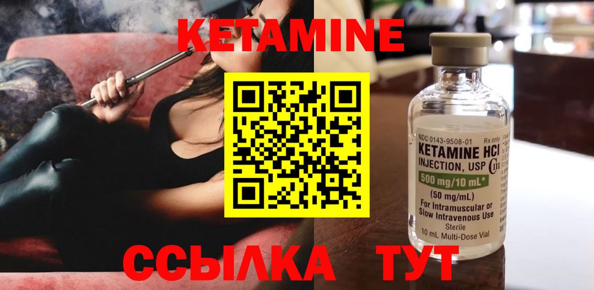 Кетамин ketamine  Кетамин ketamine  Джанкой  мега ТОР  Вход с VPN 