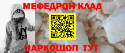 меф Кумертау