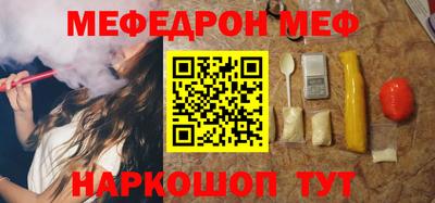 меф Кумертау