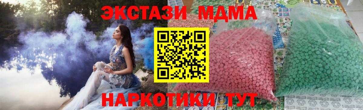 МДМА  MDMA VHQ  Вход с VPN  Джанкой  МДМА Molly 