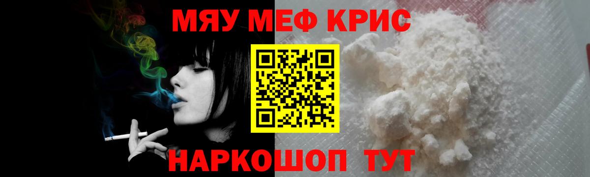 Джанкой  МЯУ-МЯУ  Вход с VPN  МЯУ-МЯУ 4 MMC  купить закладку  Меф 4 MMC 