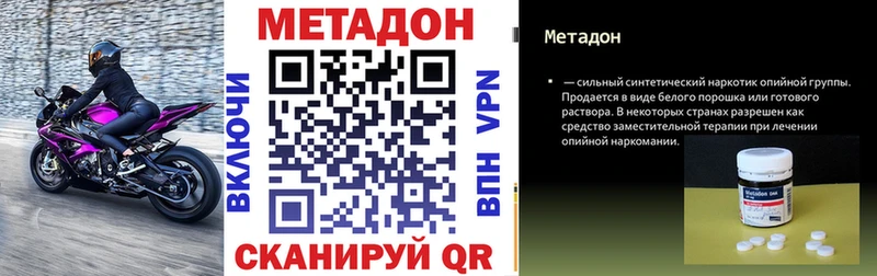 МЕТАДОН кристалл  где продают наркотики  Джанкой 