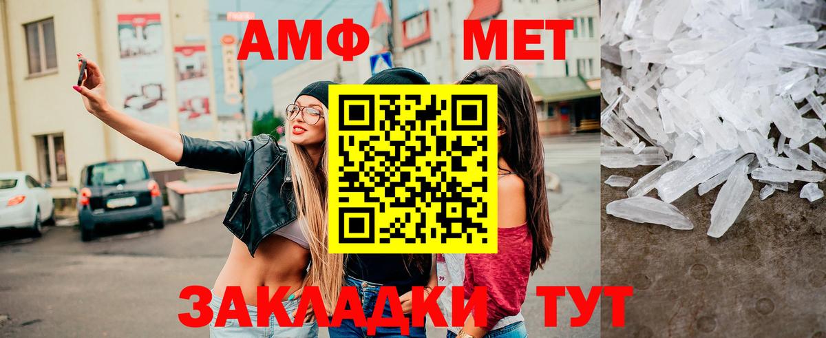 МЕТАМФЕТАМИН кристалл Джанкой