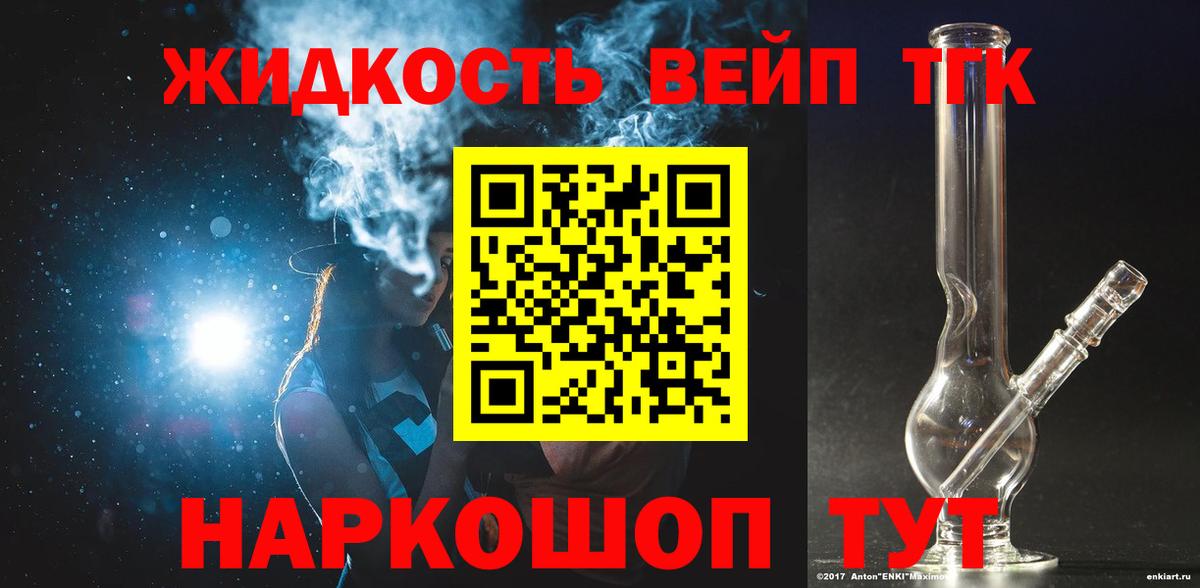 Джанкой  Дистиллят ТГК вейп  Дистиллят ТГК вейп с тгк  Вход с VPN 
