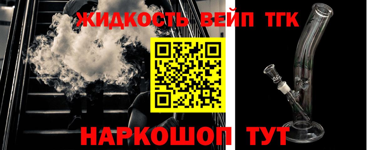 ТГК концентрат Джанкой